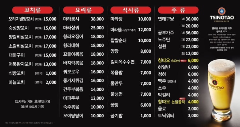 순한양꼬치양다리걸쳐 이미지
