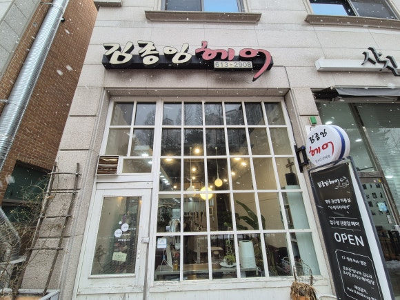 미도파미용실 이미지