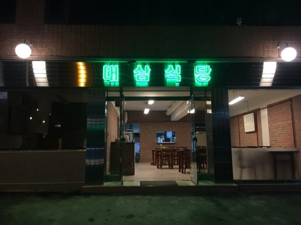 냉삼대삼 이미지