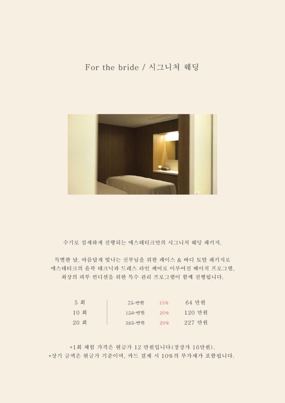 에스테티크 이미지