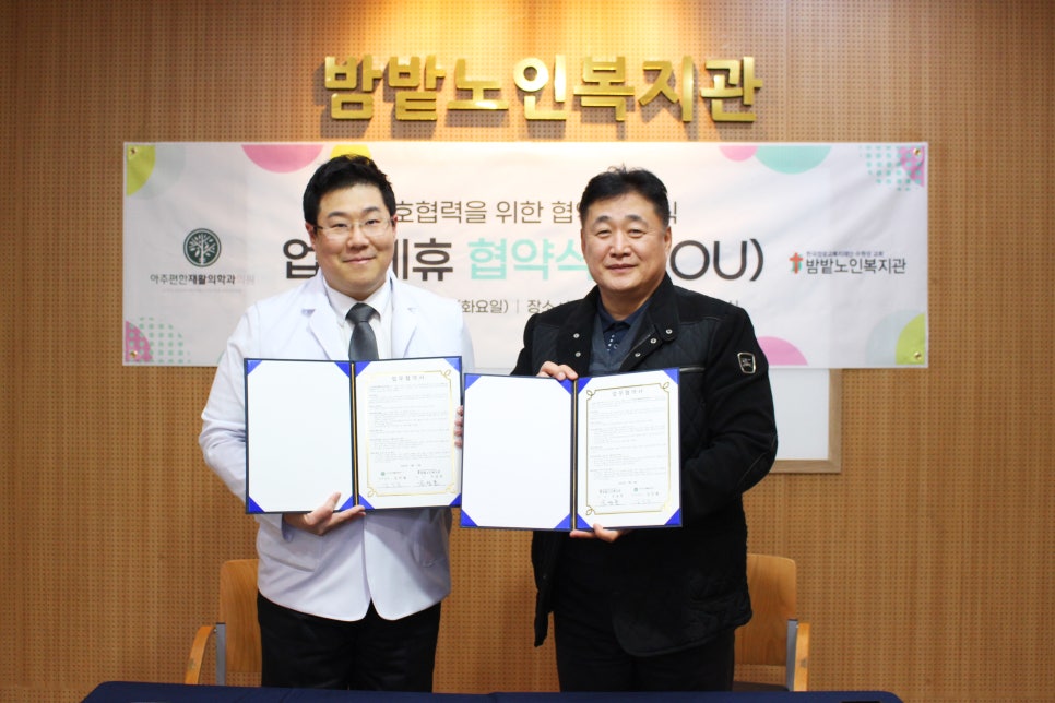 아주편한재활의학과의원 이미지