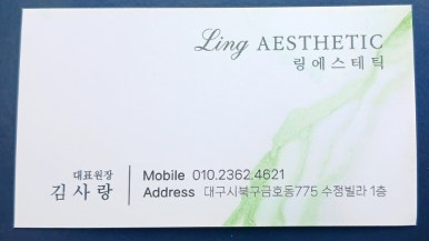 링 에스테틱 이미지