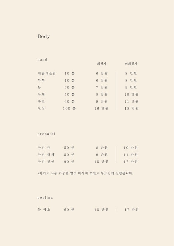 에스테티크 이미지