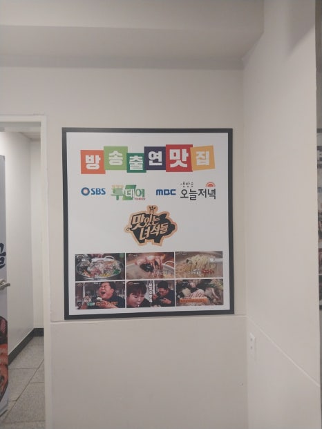 박승광해물손칼국수 이미지