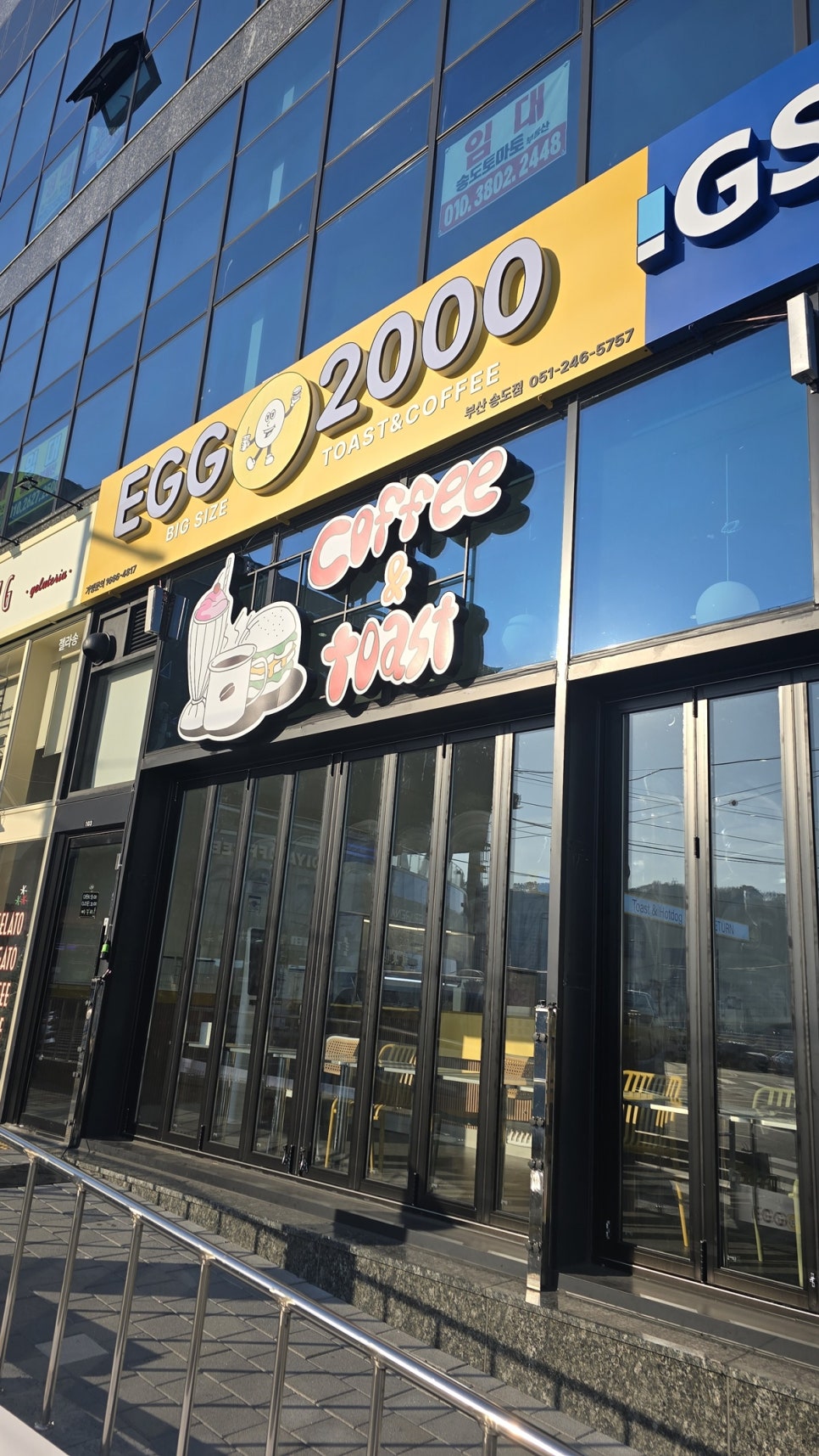 에그2000부산 이미지