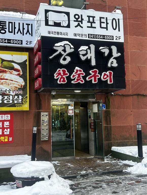 장대감 이미지