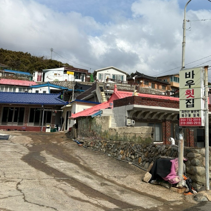 바우횟집 이미지