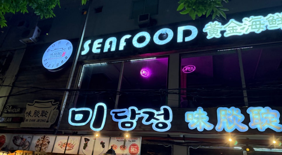 미담정 이미지