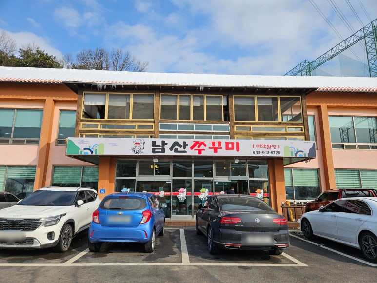 남산쭈꾸미 이미지