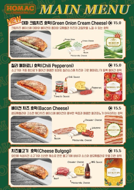 호맥밀양삼문점 이미지