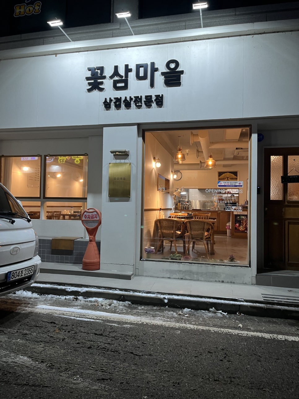 꽃삼마을 이미지
