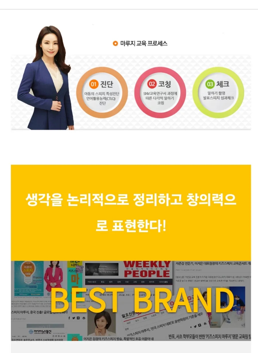 마루지스피치학원 이미지