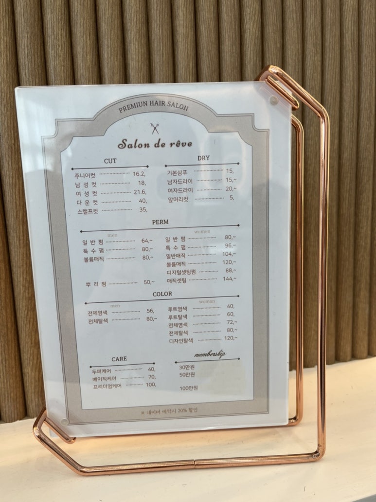 살롱드레이브 이미지