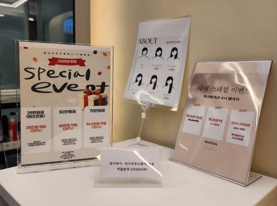 에이치헤어(H hair) 이미지