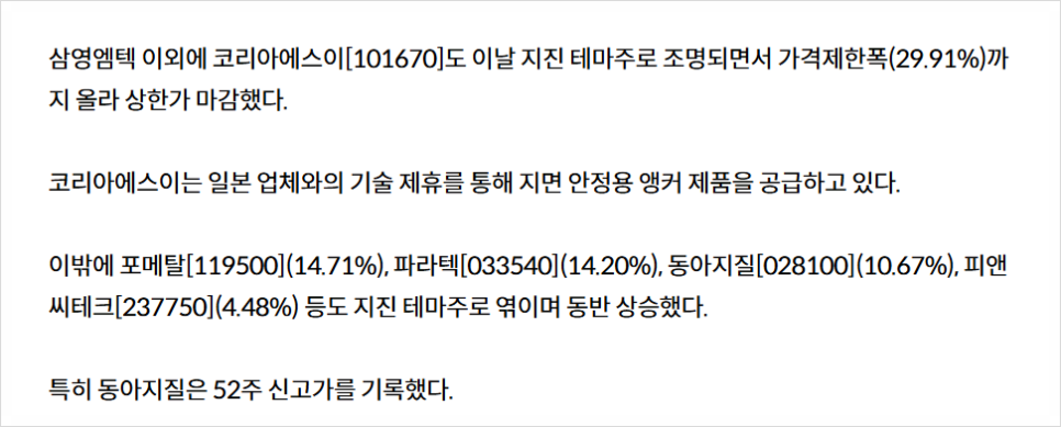 삼영마린통신 이미지