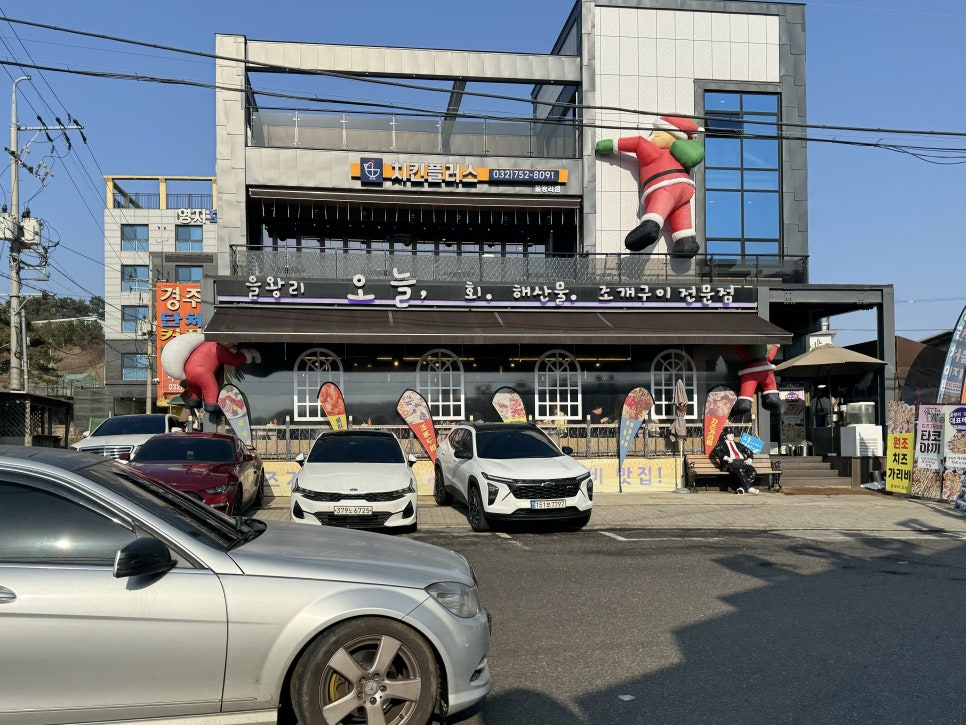 태양조개구이 이미지