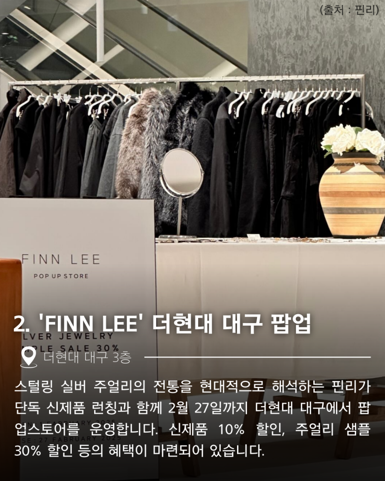 현대대구Lee 이미지