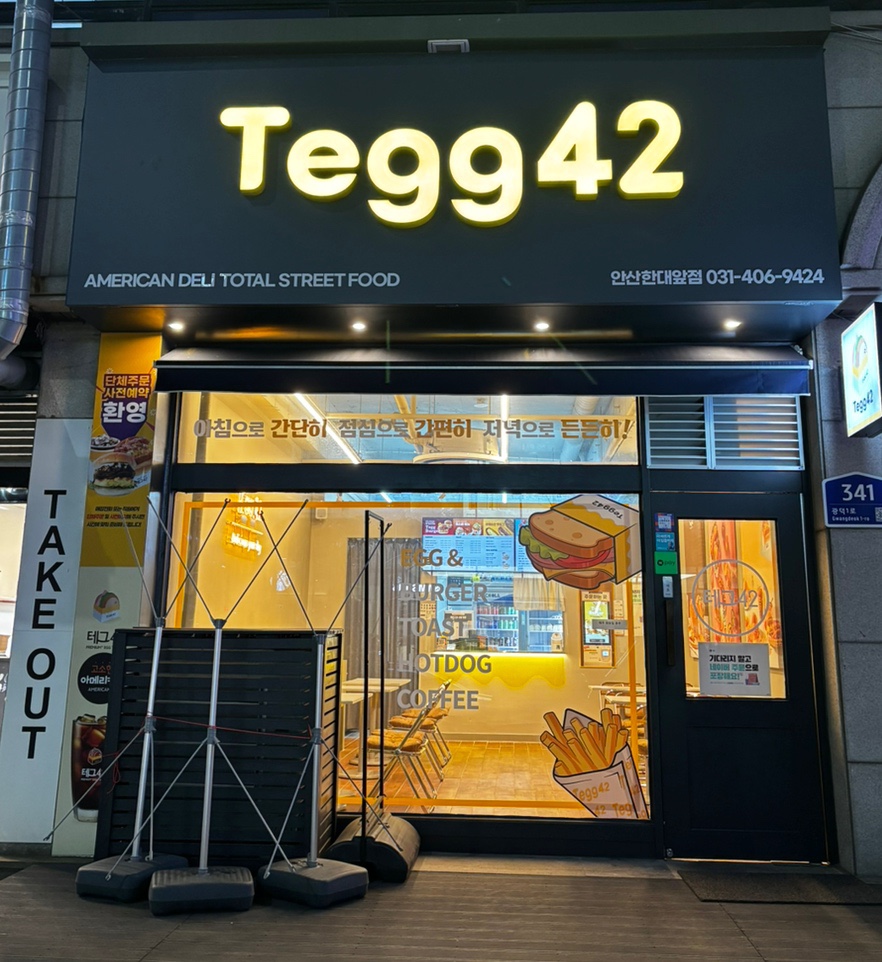 테그42안산 이미지