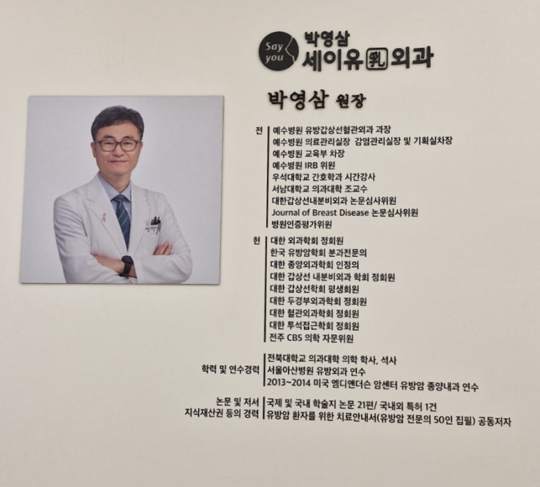 세이유외과 이미지