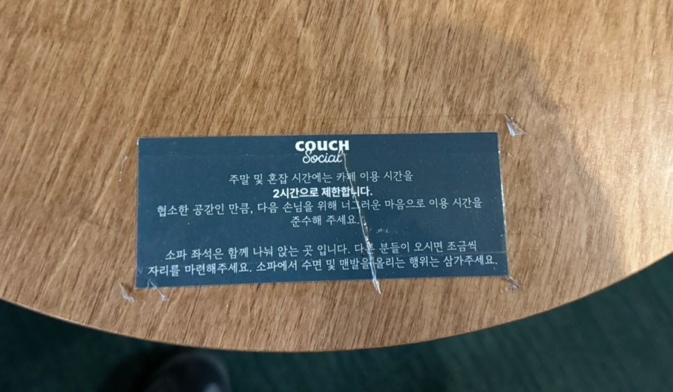 카우치소셜 이미지
