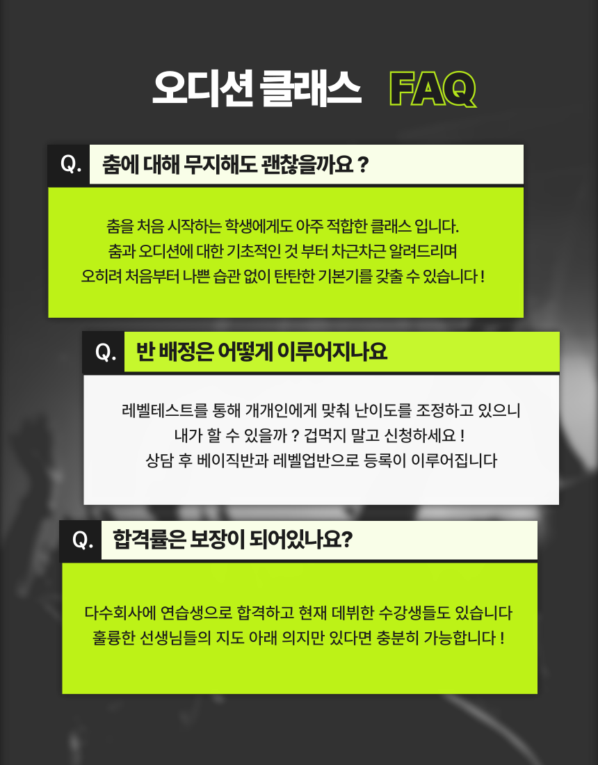 플레이댄스학원 이미지