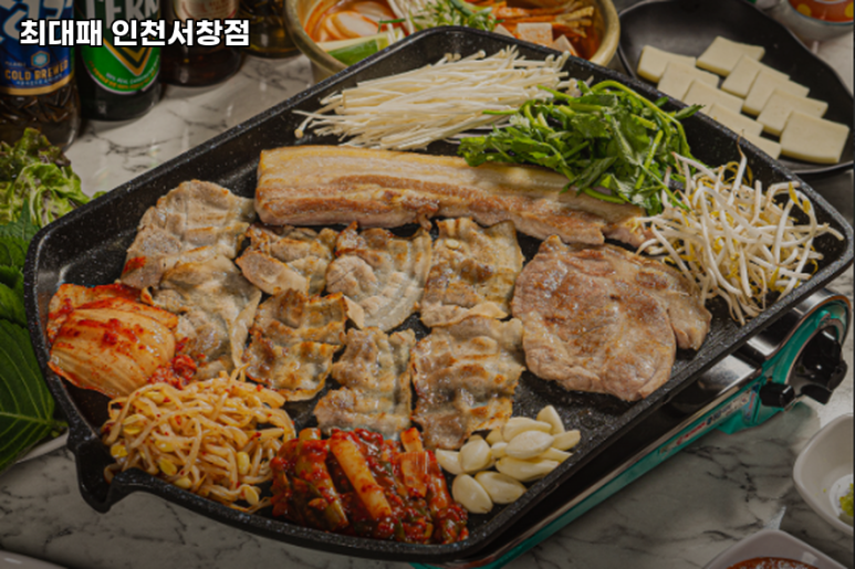 최대패인천 이미지