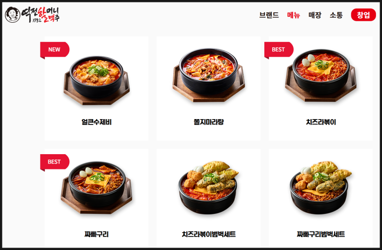 역전할머니 맥주 무안점 이미지