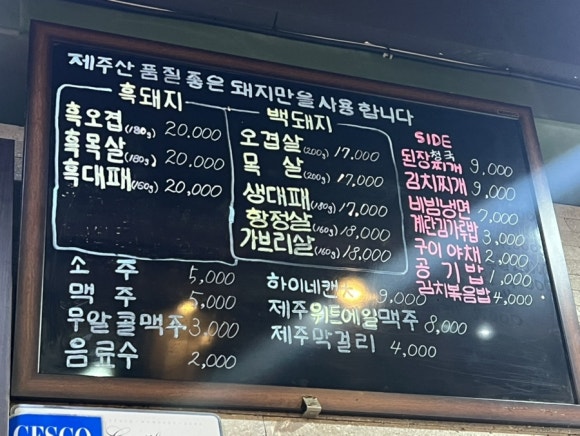 흑돼지잡스 이미지