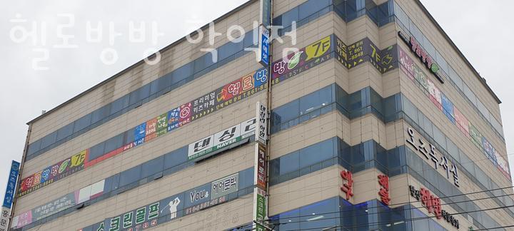 헬로방방 학익점 이미지