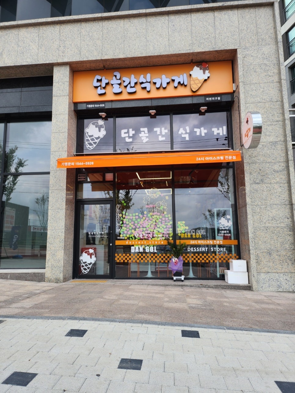 단골가게 이미지