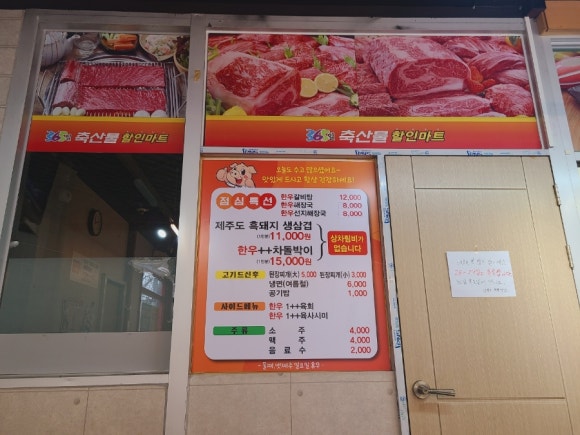 삼육오식육식당 이미지