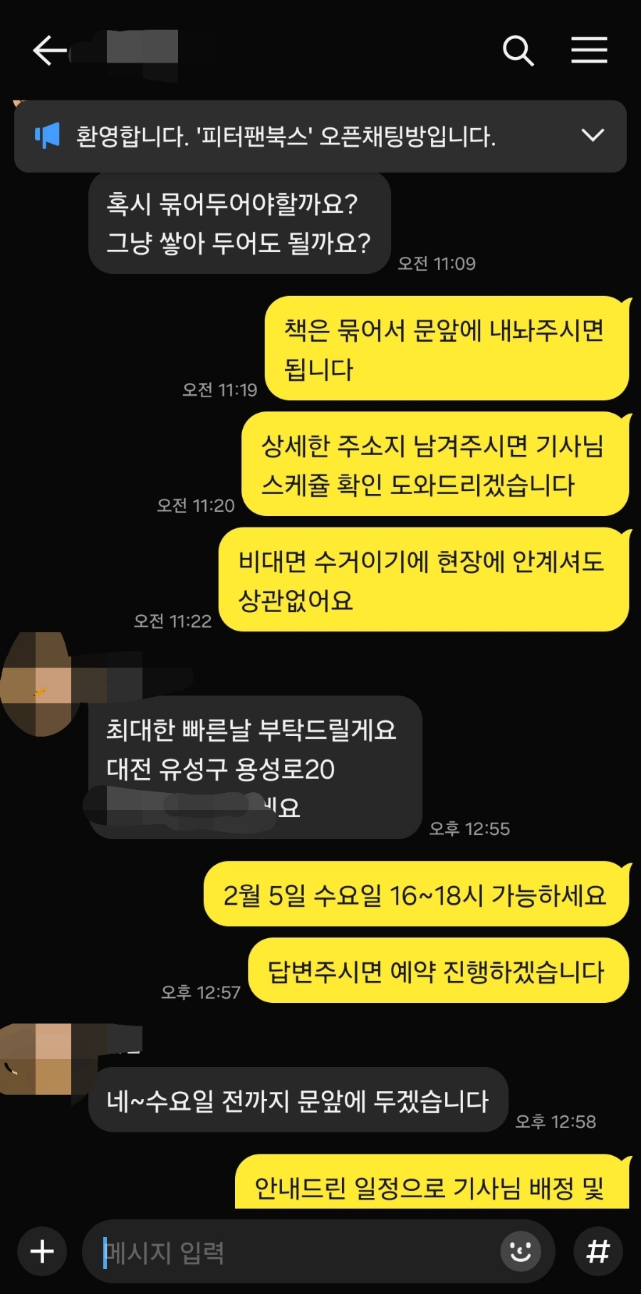 대전서점 이미지