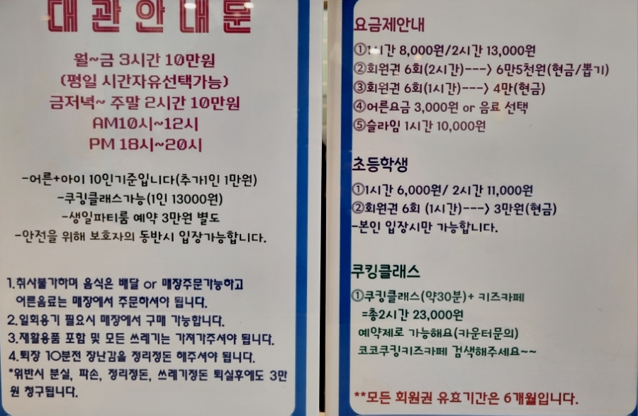 코코키즈룸 이미지