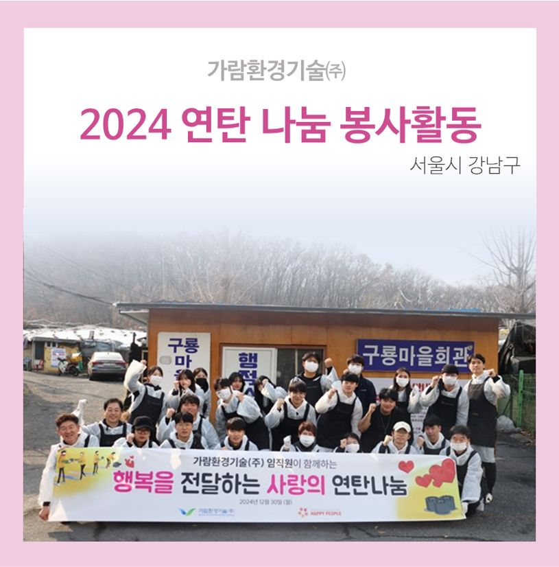 가람환경기술 이미지