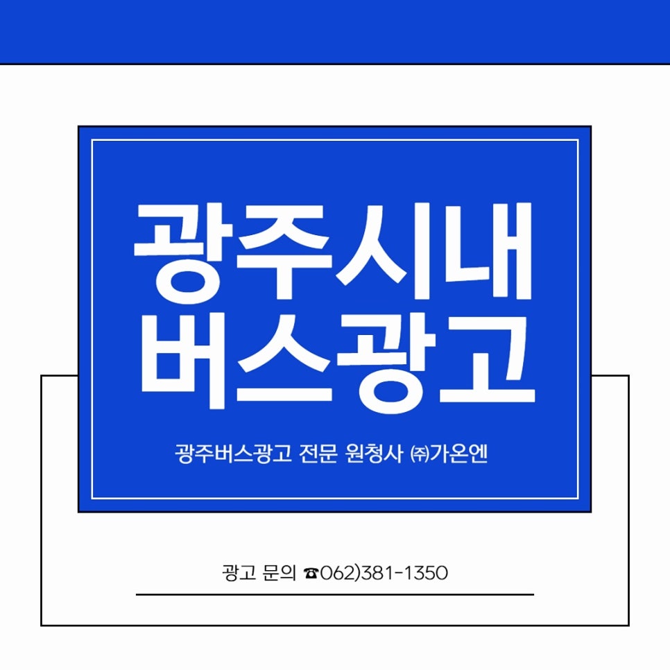 가온광고기획 이미지