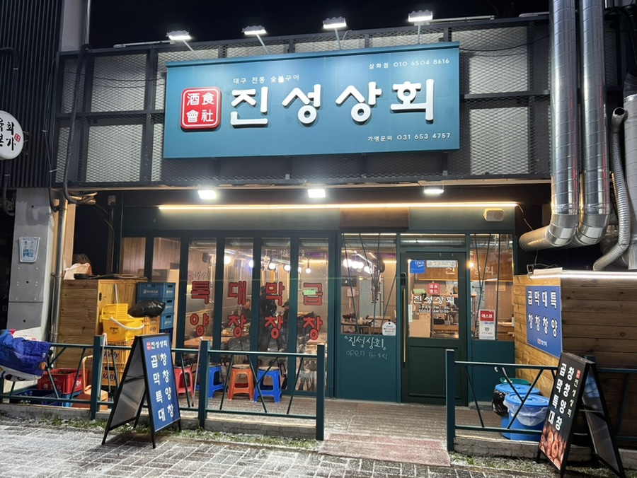 삼화상회 이미지