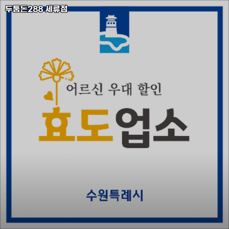 두툼돈288 이미지