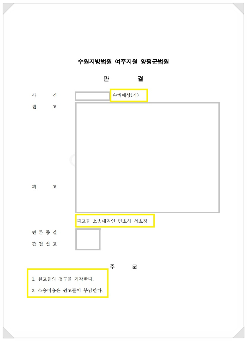 법률사무소율벗 이미지