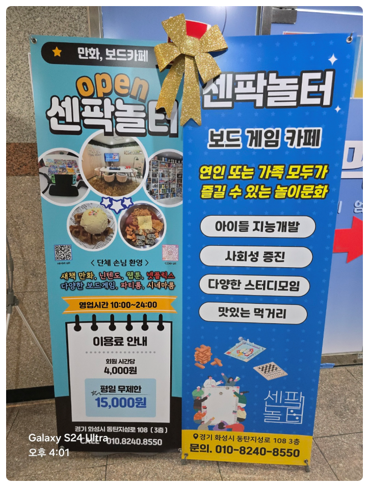 센팍놀터 이미지