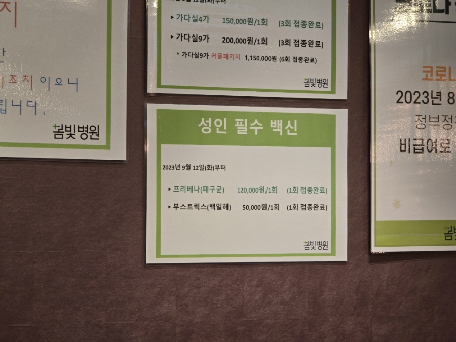 봄빛산부인과의원 이미지