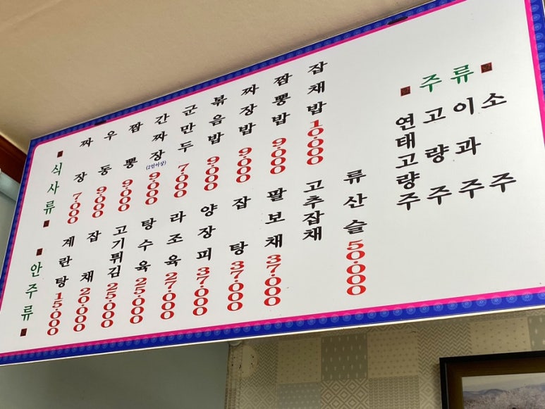 성실반점 이미지