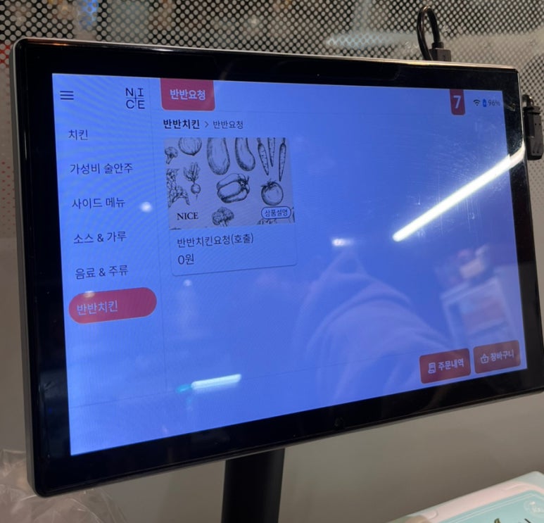 네네치킨도남점 이미지