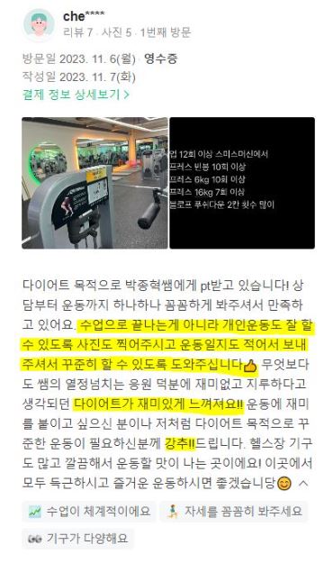 청주헬스장나우휘트니스 이미지