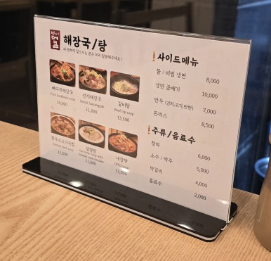 정이의 더큰 청진동해장국 이미지