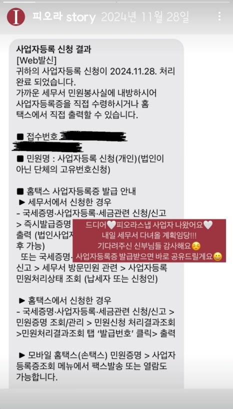피오라스냅 이미지