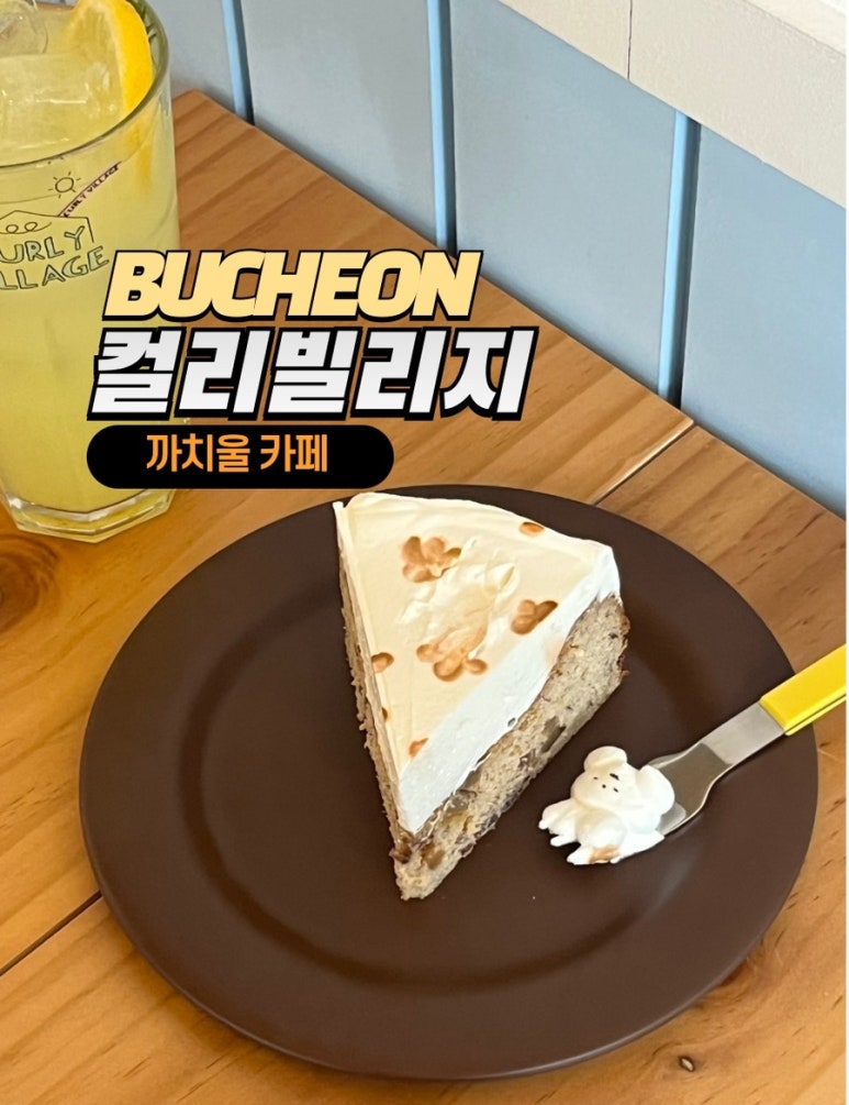컬리빌리지 이미지
