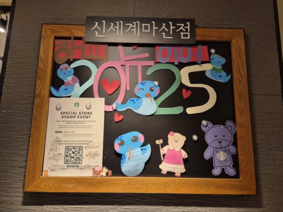 스타벅스신세계마산점 이미지