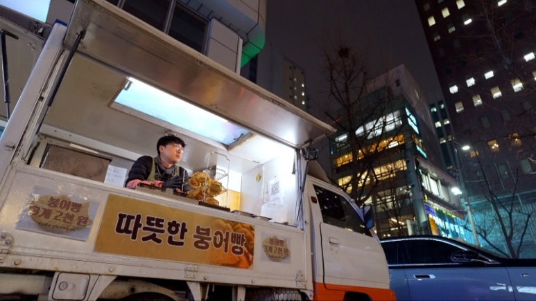 정붕어빵 이미지