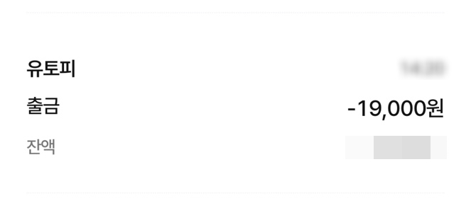 유토피베이킹 이미지
