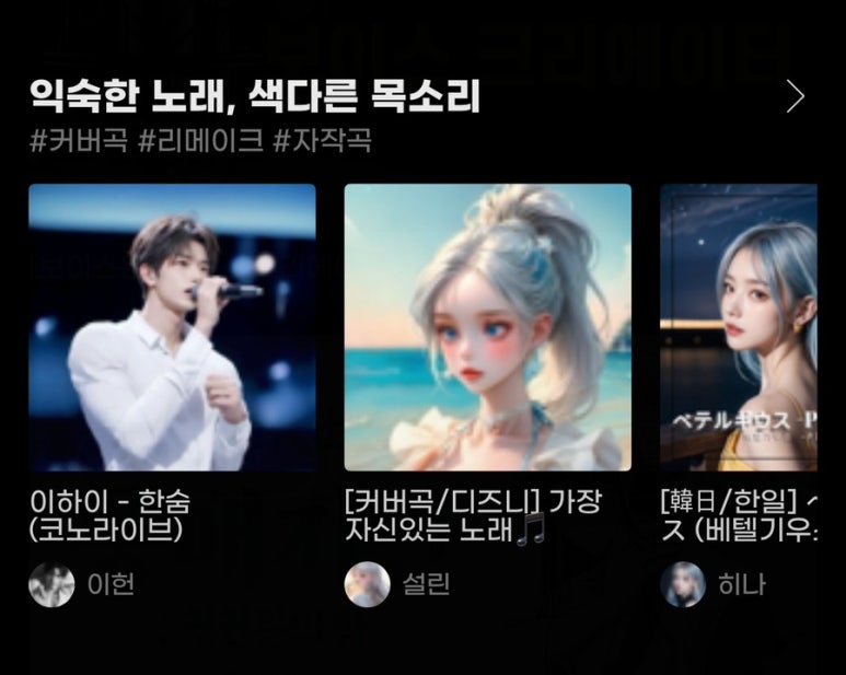 보이스온 이미지